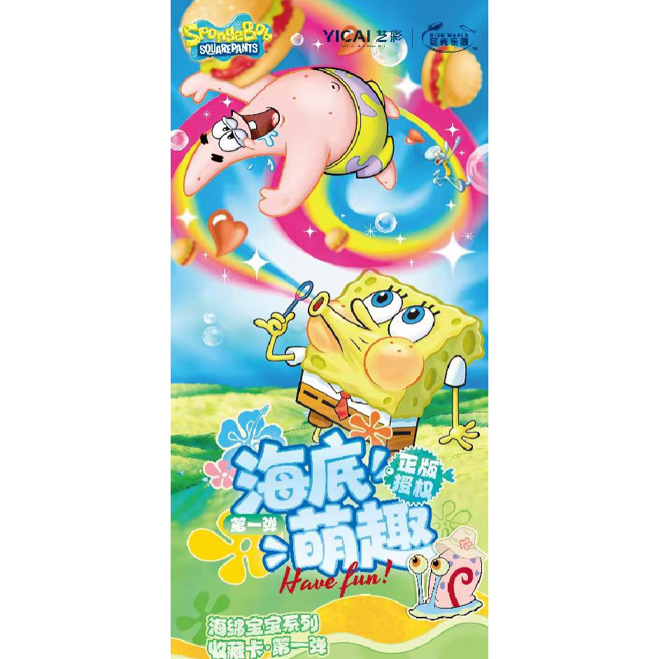 艺彩动漫尼克乐园海绵宝宝海底萌趣主题收藏卡牌