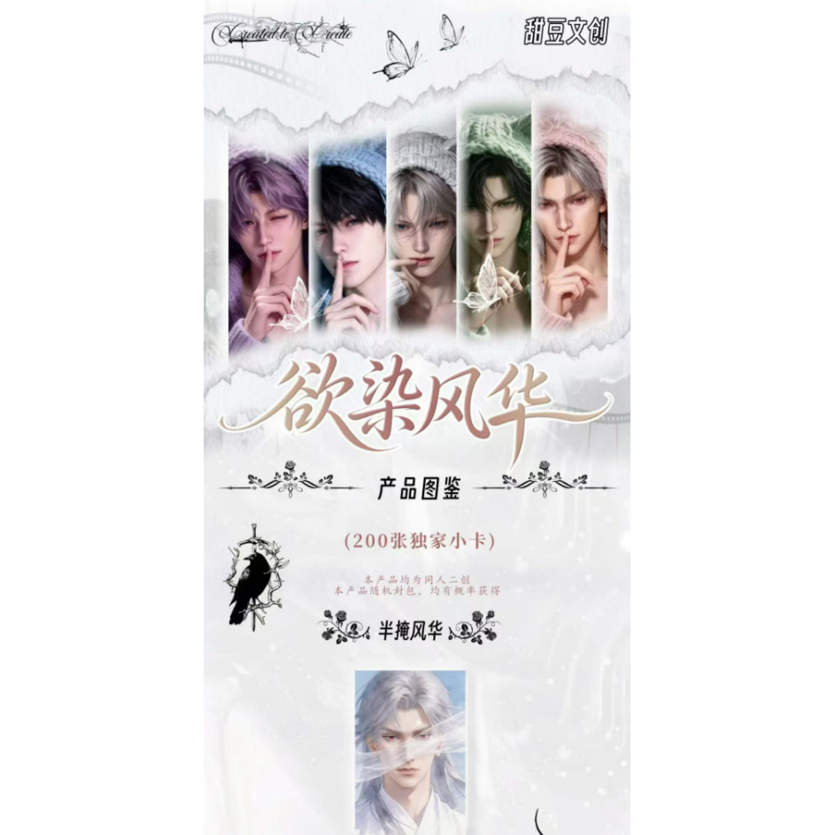 甜豆文创恋与深空欲染风华增效卡压轴来袭超好看饼图
