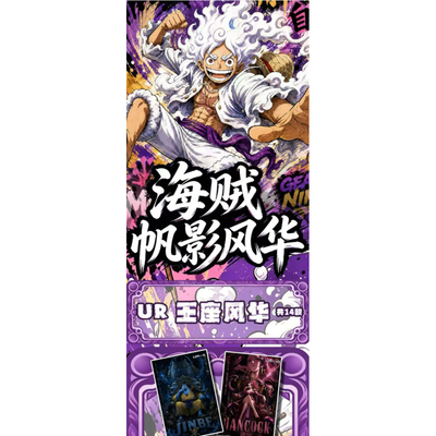 苏和文创海贼王帆影风华全亚克力精品色纸