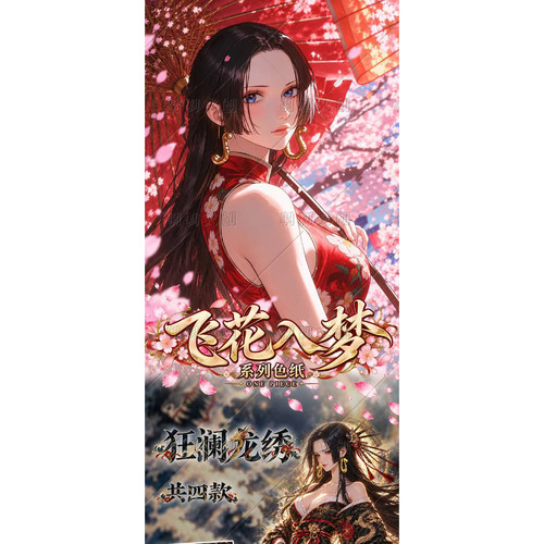 羽初文创ONE PIECE航向伟大航路海贼王航海秘境系列典藏色纸盲袋