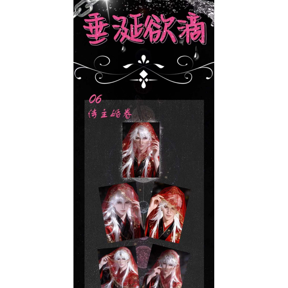 甜豆文创恋与深空垂涎欲滴亚克力色纸压轴来袭