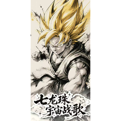 绘谷潮玩七龙珠宇宙战歌加厚金属评级浮雕卡