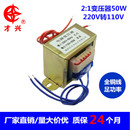 交流110V 全铜变压器50W 220V转110V 隔离国外电器专用 0.5A