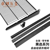 定制黑色开放式 金属衣柜配件AA柱挂衣支架网格网篮收纳挂衣五金架