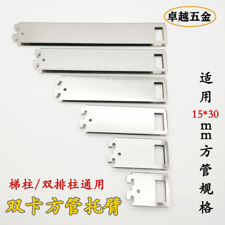 不锈钢方管托架双卡托双排柱梯柱AA柱方管左右托超市货架横梁支架图片