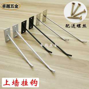 加粗黑白色上墙挂钩货架直钩手机配件饰品袜子钉墙上木板挂勾子