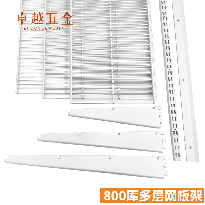 加厚800库网格板置物货架拖aa柱