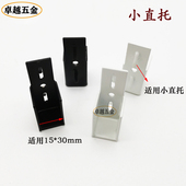 卡aa柱方管小直托柜内对托方管黑白色D9托上墙货架卡方管横梁直托