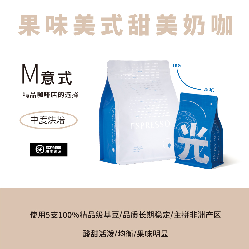 光宗豆号精品均衡意式咖啡豆