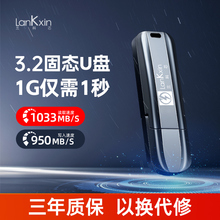 兰科芯K1【千兆高速】usb3.2固态U盘1T大容量2T移动256G存储512GB