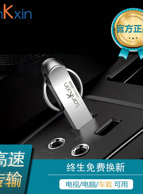兰科芯U盘 64G 高速车载音乐U盘电脑两用优盘 刻字定制投标AX
