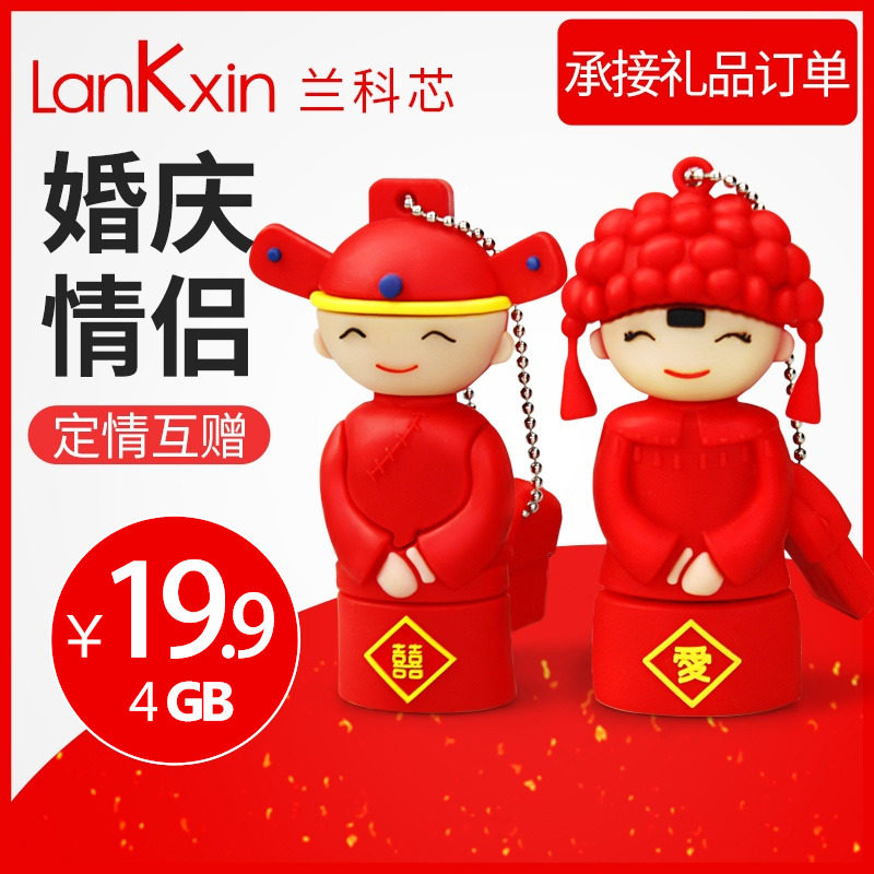 Blanco core 4G The wedding of U Jubilation Groom bride USB lovers lovely personality originality Cartoon marry giftin the Flash Cards/U disk/Storage/HDD, U disk  category - from Buy2taobao.com to provide professional Taobao agent buy service
