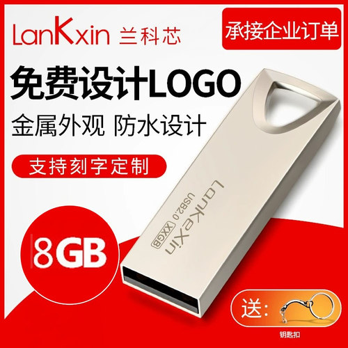 兰科芯汽车电脑两用系统包邮优盘