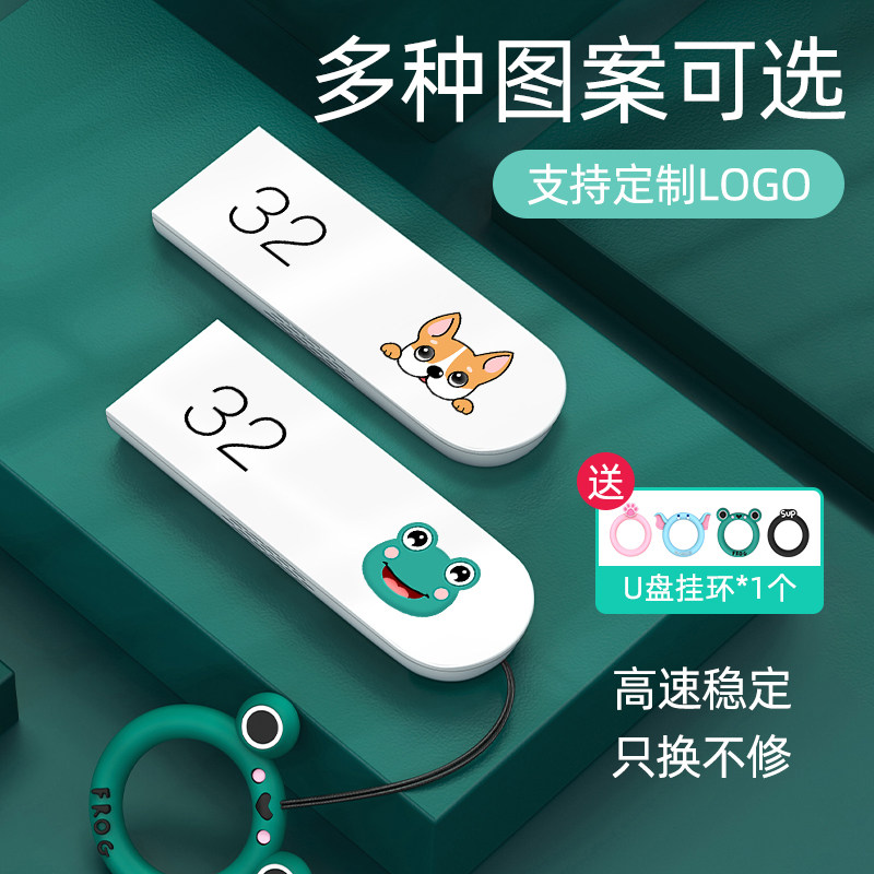 兰科芯u盘可爱女生32g定制usb优盘学生手机u盘车载官方旗舰店正品,闪存卡/U盘/存储/移动硬盘,普通U盘/固态U盘/音乐U盘,淘宝优惠券,粉丝福利购,淘宝优惠卷