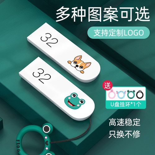 兰科芯可爱女生u盘官方正品