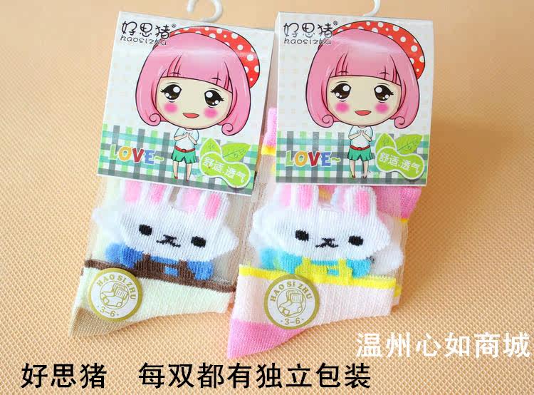 Chaussettes enfant - Ref 2108435 Image 5