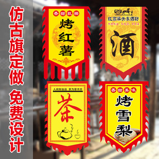 仿古旗古代旗子酒坊旗茶馆旗饭店招牌旗小吃招牌旗幌子广告店铺旗帜三角龙旗古代战旗