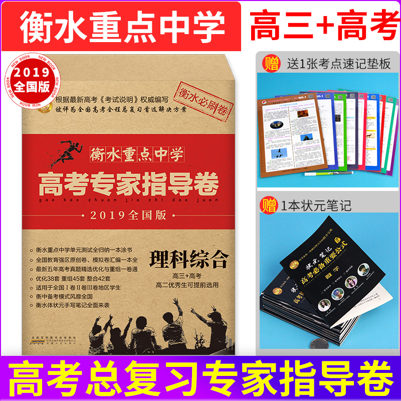 综合一