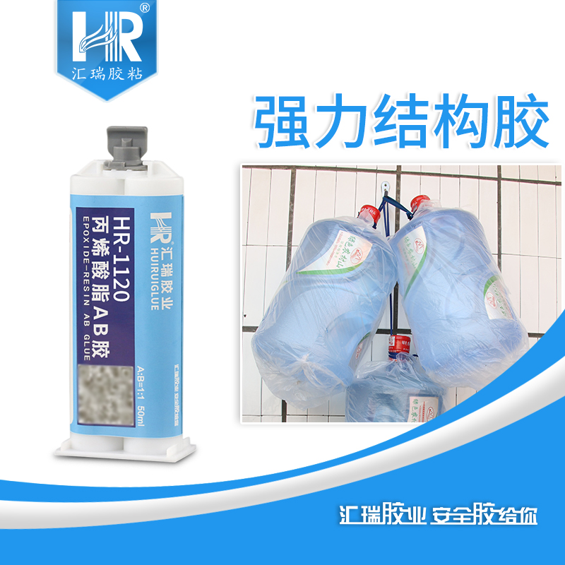 金属陶瓷低气味快干替代焊接ab胶