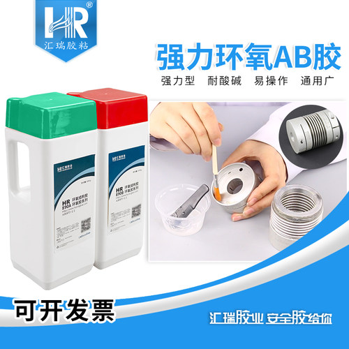 汇瑞890透明环氧ab胶强力胶1小时