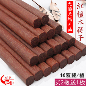 健民红檀木筷子日式无漆无蜡健康环保高档防滑防霉10双装家用筷子