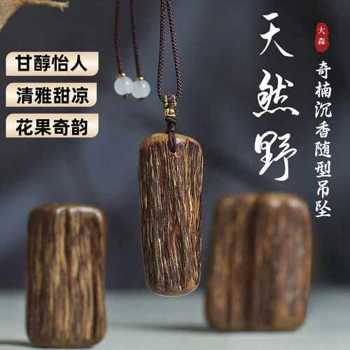 手把件沉香无事牌甘醇清雅项链