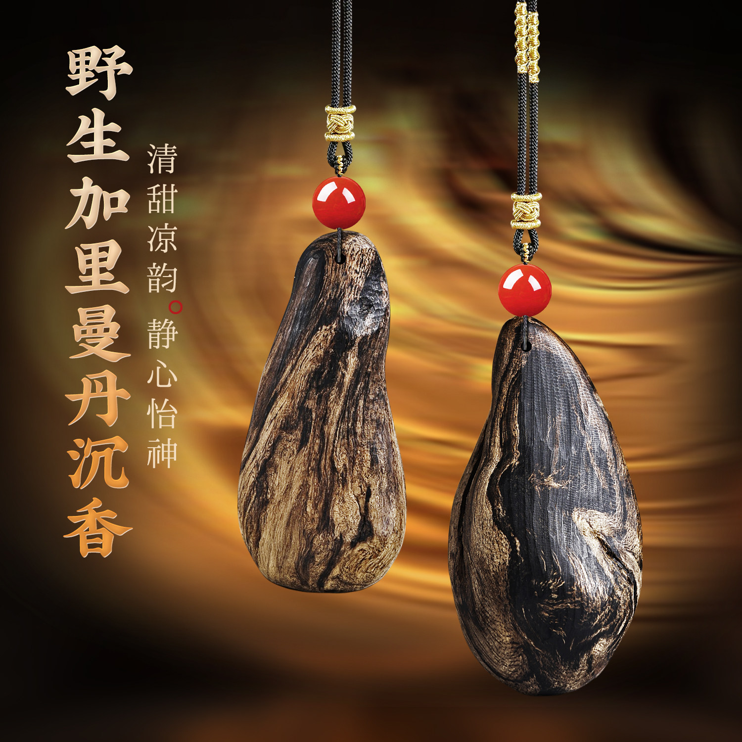 天然野加里曼丹沉香吊坠项链天然