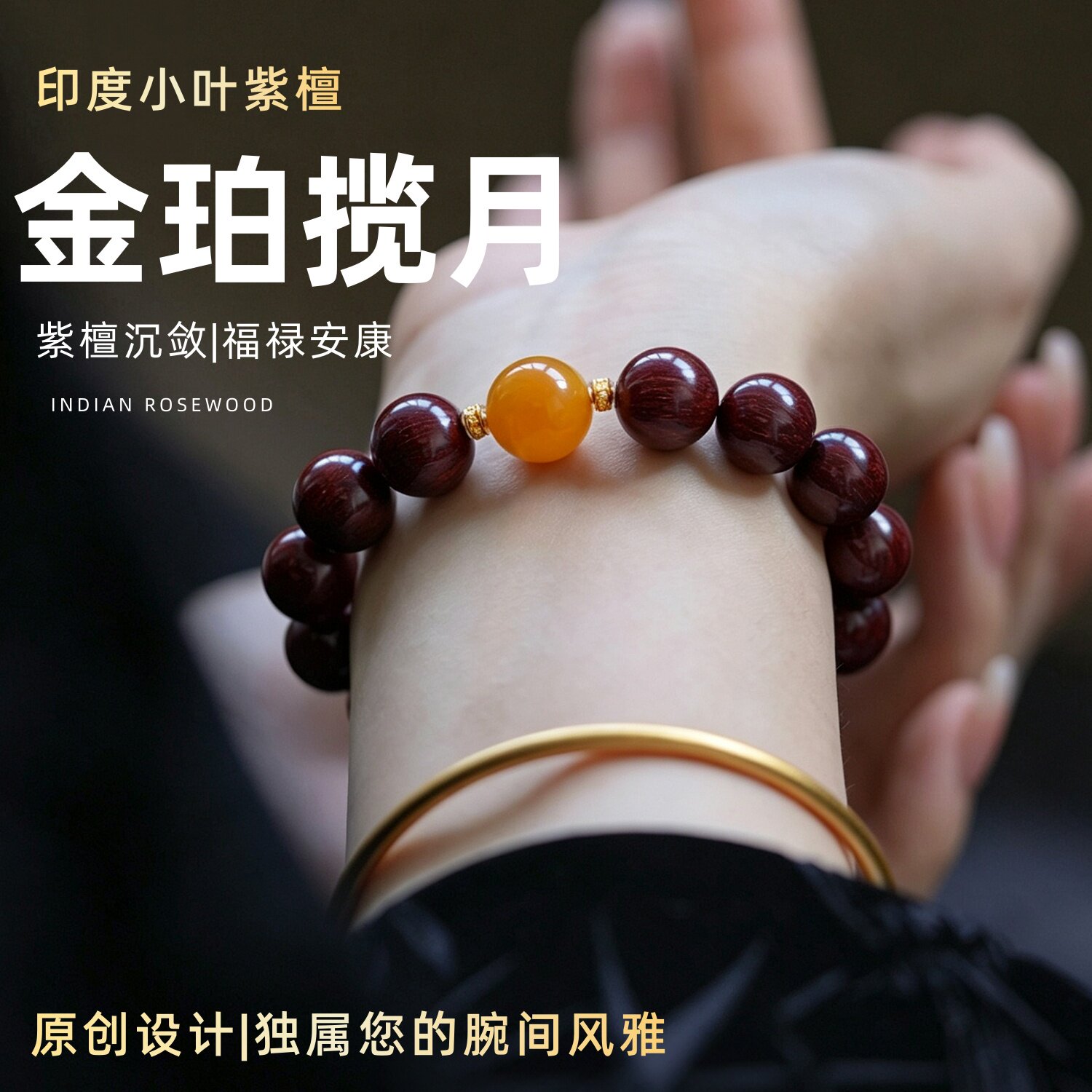 百年印度小叶紫檀手串男士款盘玩