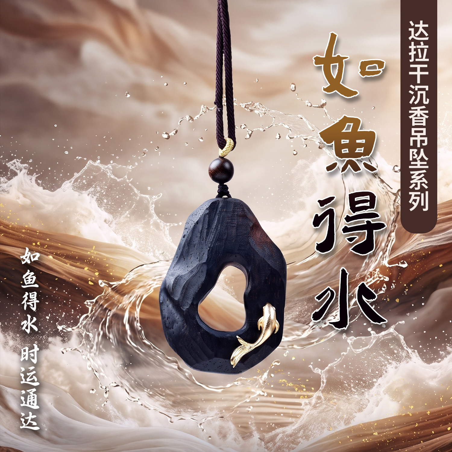 稀缺满油天然达拉干沉香吊坠