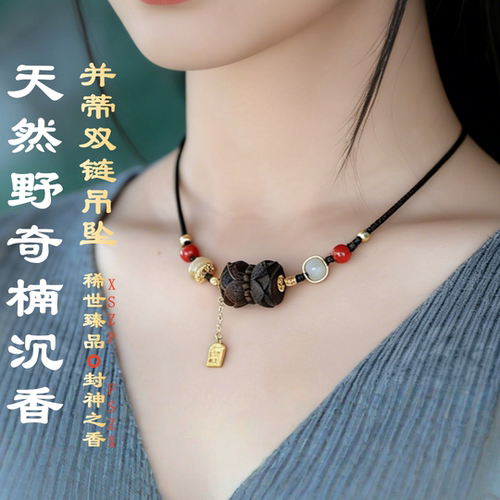 天然野芽庄奇楠沉香吊坠女士