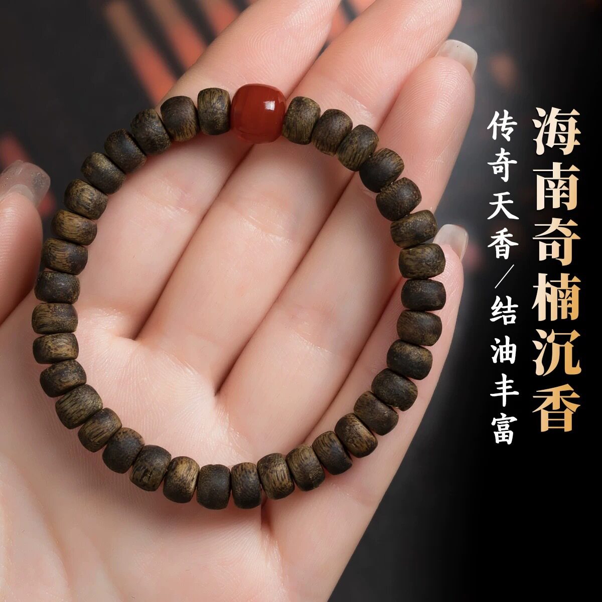 双圈沉水级送礼越南奇楠天然珍珠