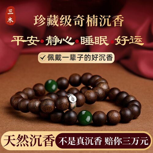 沉香手串越南芽庄奇楠本命佛