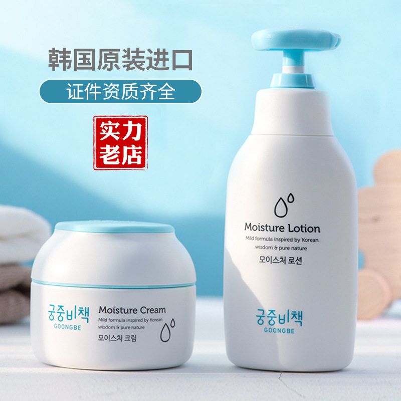 宫中秘策儿童面霜润肤乳宝宝身体