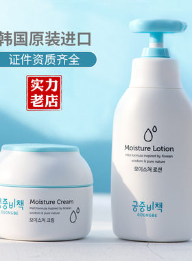 宫中秘策儿童面霜润肤乳宝宝身体
