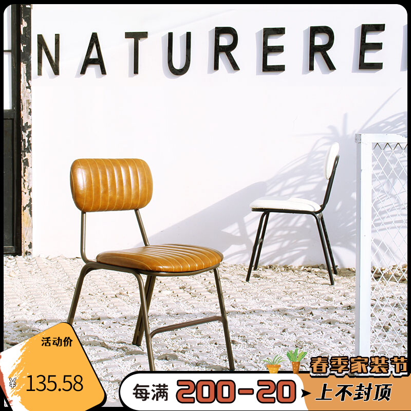 复古铁艺餐椅美式乡村工业风LOFT酒吧皮革餐厅北欧咖啡厅靠背椅子