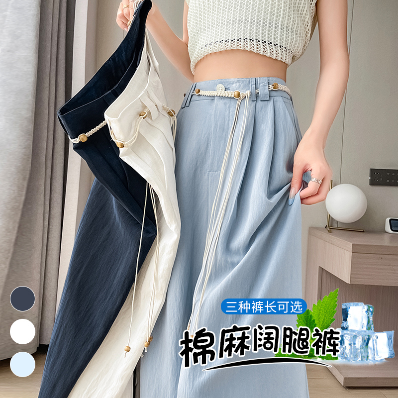 2025夏季新款韩版减龄冰丝棉麻阔腿裤高腰山本裤薄款亚麻休闲裤女