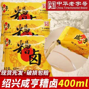 绍兴咸亨糟卤400ml*6袋糟凤爪泡椒糟毛豆调料醉虾醉蟹料烹饪