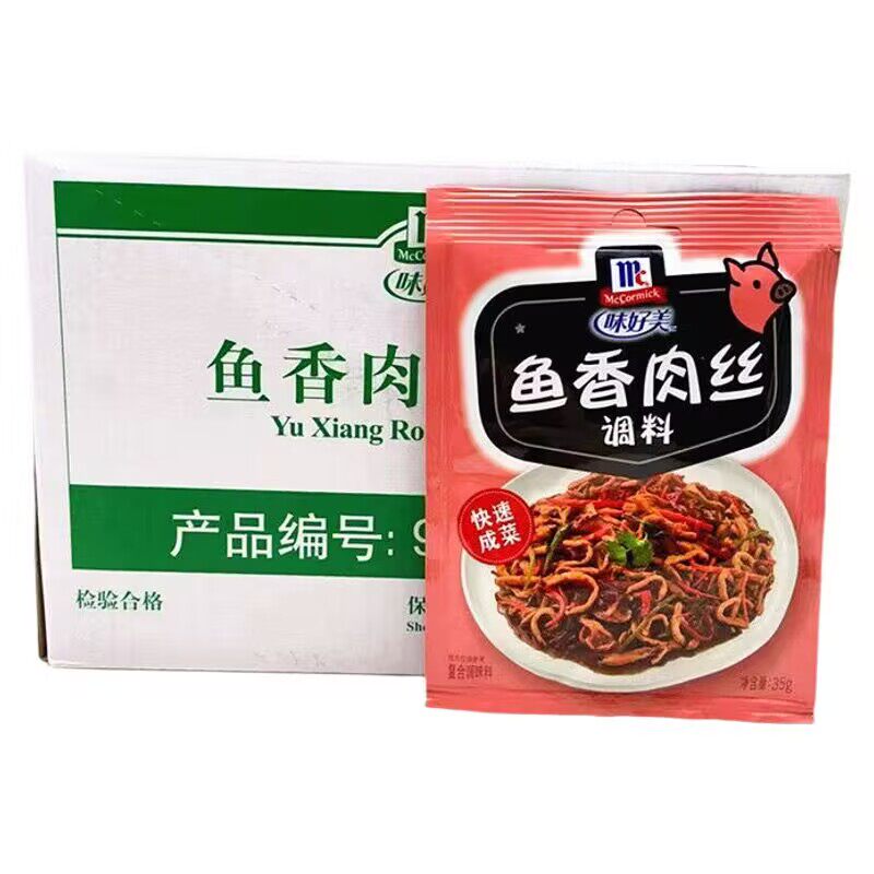 味好美鱼香肉丝调料35g*24袋家用炒菜川菜盖浇饭炒鸡丝茄子酱料包