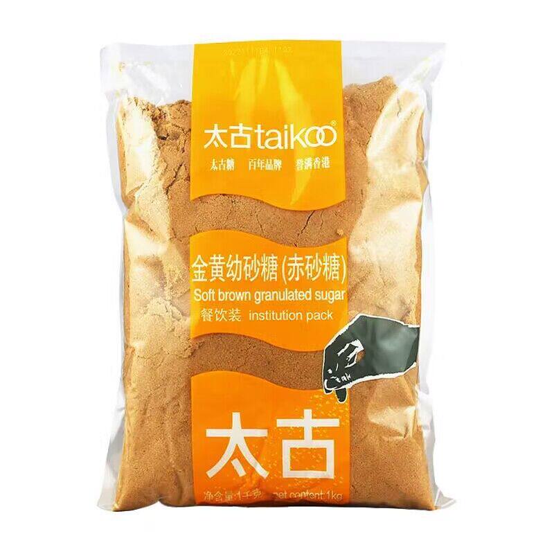 太古金黄幼砂糖1kg黄糖棕糖红糖赤砂糖蛋糕西点烹饪曲奇饼干原料