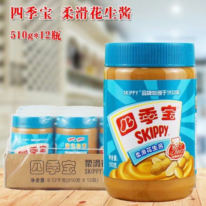 四季宝柔滑花生酱510g*12酱类调料