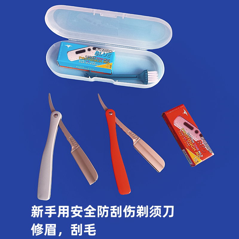 手动刮胡刀安全刀片剃须刀防刮伤图片
