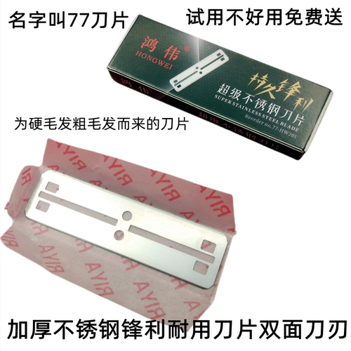 不锈钢锋利刀片刮胡剃须刀