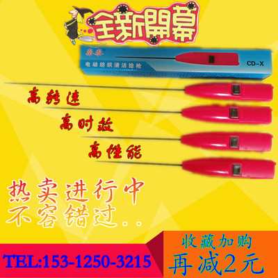 厂家正品捻枪捻杆撵针清洁好帮手