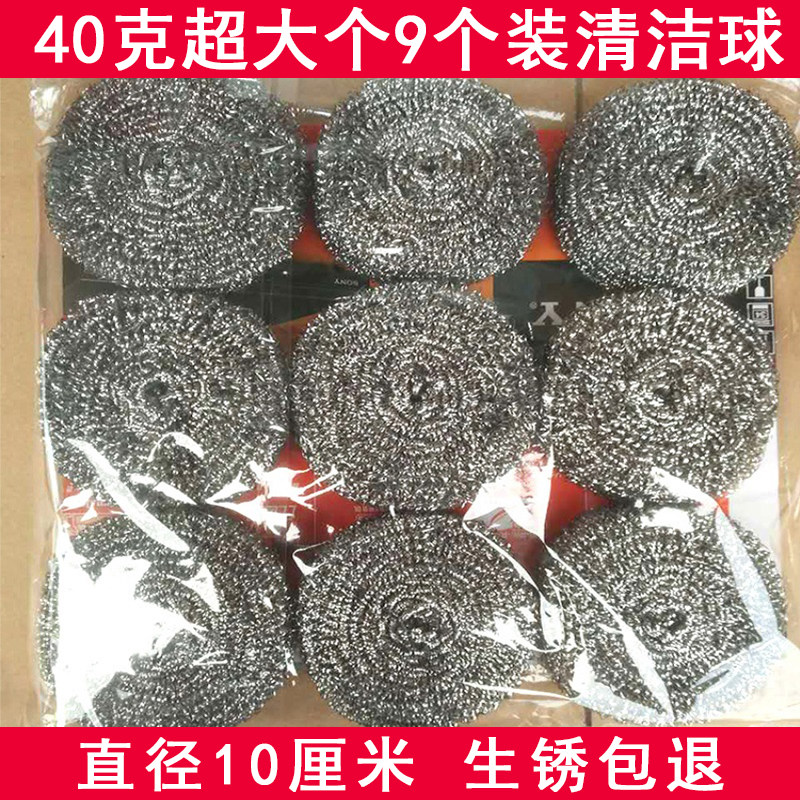 9个装40g的超大个金属丝钢丝球家用包邮大号不锈钢清洁球厨房清洁