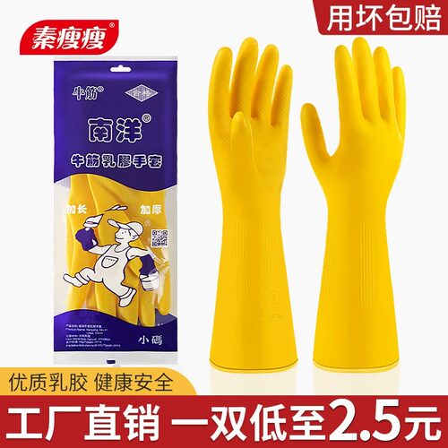 自主橡胶手套多买优惠