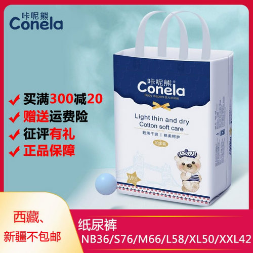 咔呢熊纸尿裤铂金装棉柔呵护 SM L XL XXL超薄透气干爽