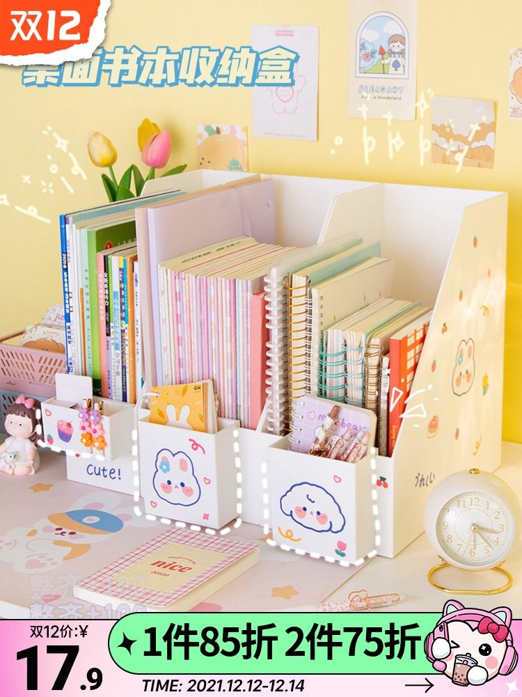 书立架桌面立式文件架日式无印风学生文件框生宿舍整理收纳盒书架,住宅家具,书架,淘宝优惠券,粉丝福利购,淘宝优惠卷