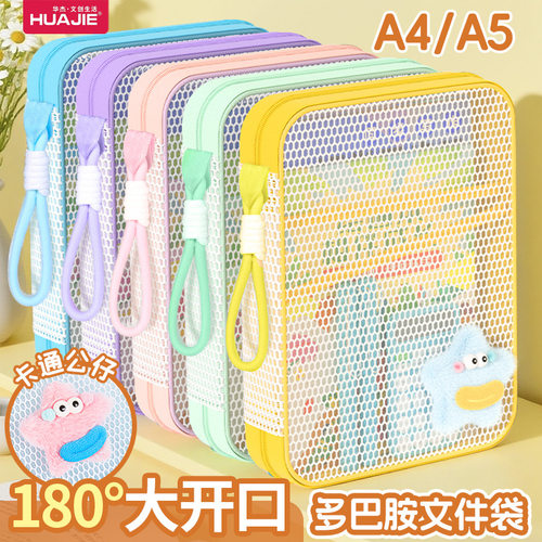 淡彩科目文件袋学生A4拉链试卷收纳袋多巴胺高颜值大容量资料袋 - 封面