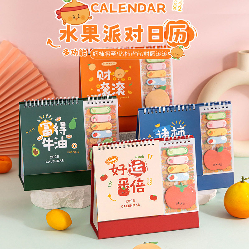 2026年多功能台历日历本水果派对系列桌面月历计划打卡可印制LOGO