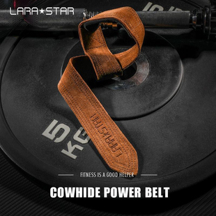 劳拉之星硬拉牛皮助力带男引体向上女单杠握力带护腕力量训练辅助